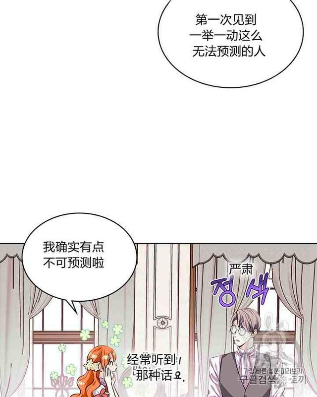 漫画：韩漫-反派女主的美德31-59.jpg