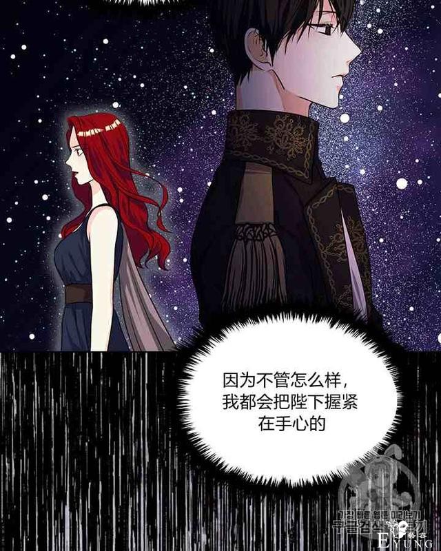漫画：韩漫-反派女主的美德31-66.jpg