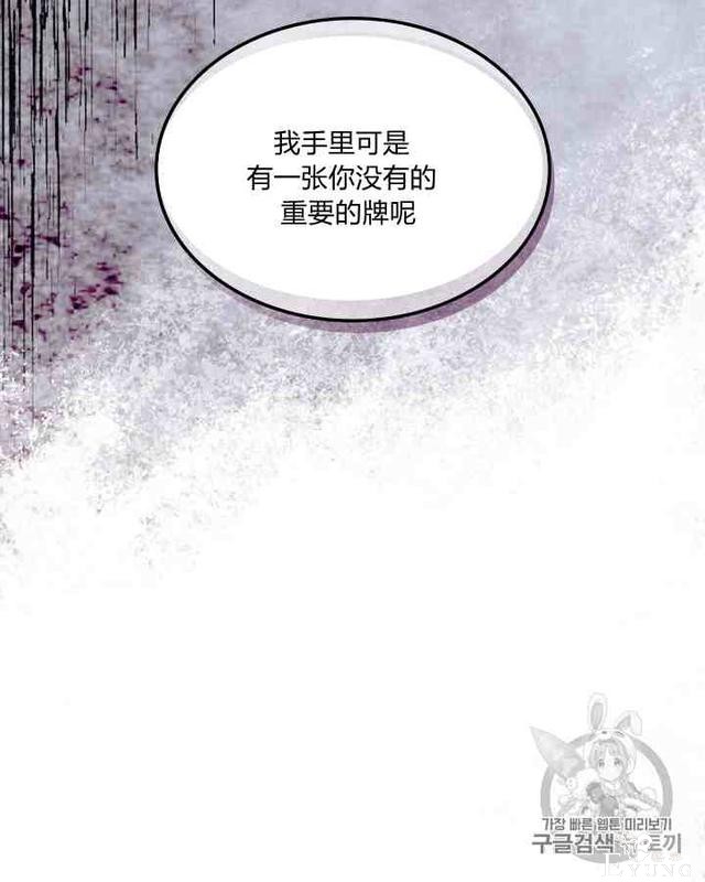 漫画：韩漫-反派女主的美德31-68.jpg