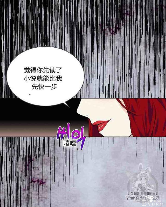 漫画：韩漫-反派女主的美德31-67.jpg