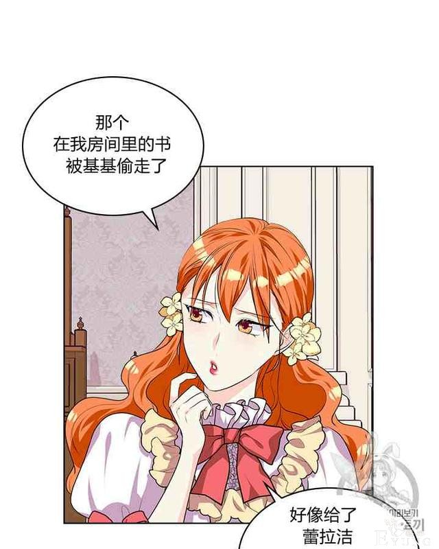 漫画：韩漫-反派女主的美德31-72.jpg