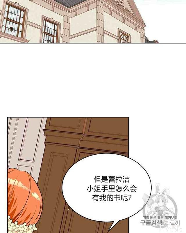 漫画：韩漫-反派女主的美德31-70.jpg