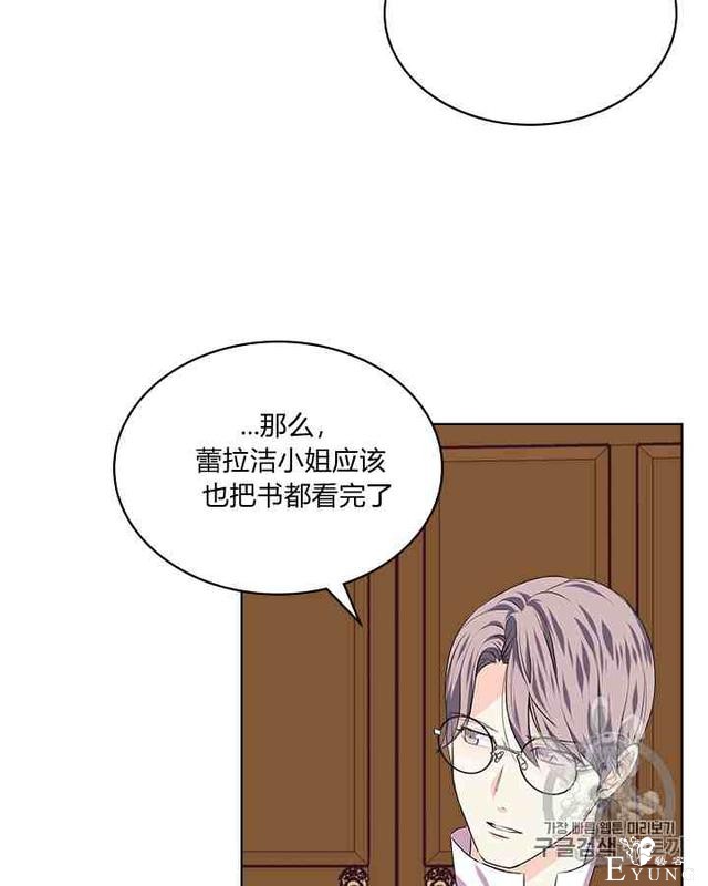 漫画：韩漫-反派女主的美德31-73.jpg