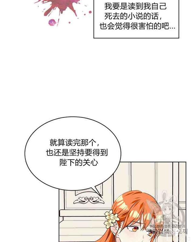 漫画：韩漫-反派女主的美德31-77.jpg