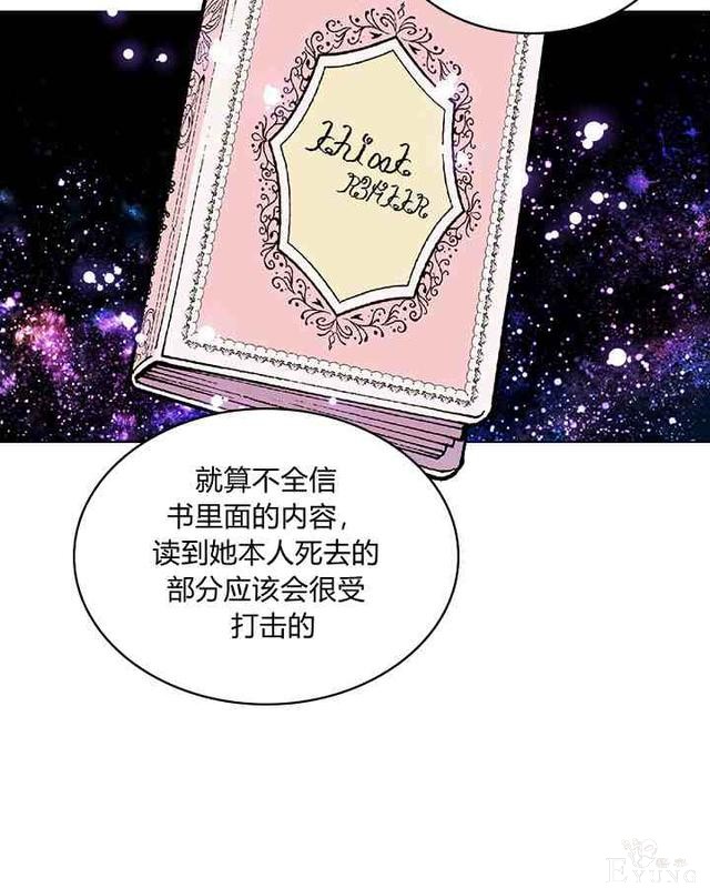 漫画：韩漫-反派女主的美德31-75.jpg