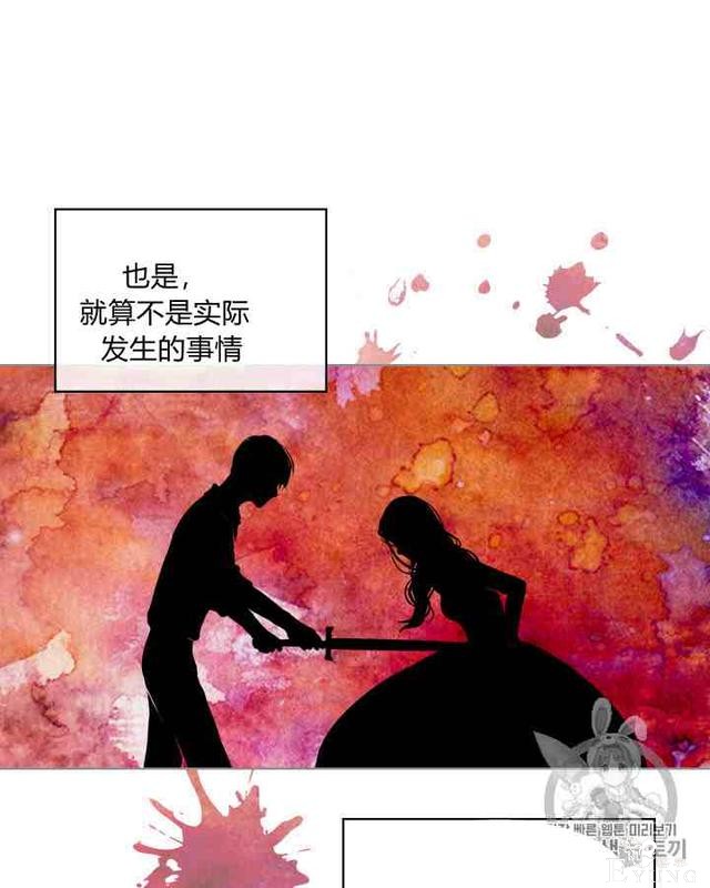 漫画：韩漫-反派女主的美德31-76.jpg