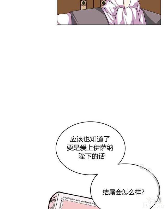 漫画：韩漫-反派女主的美德31-74.jpg