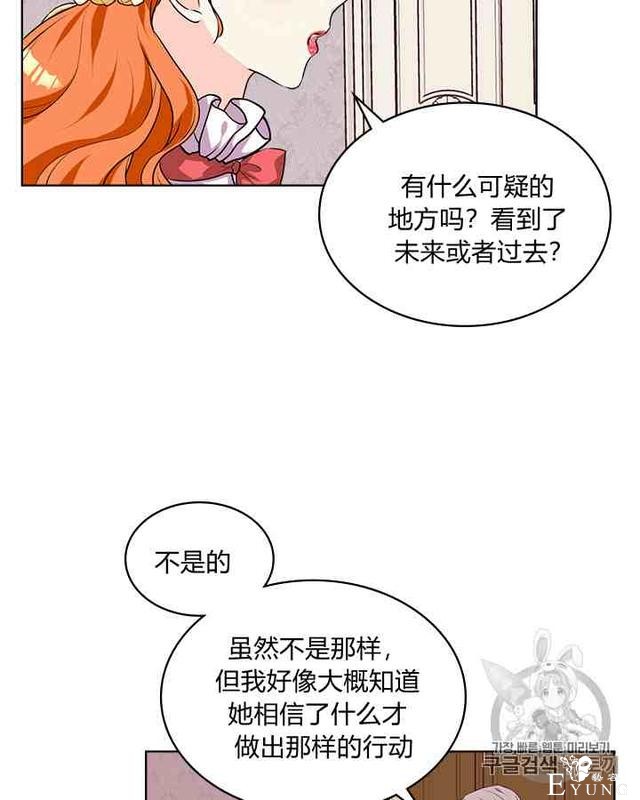 漫画：韩漫-反派女主的美德31-81.jpg