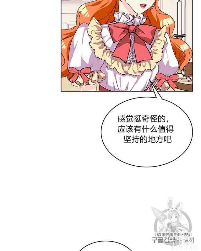 漫画：韩漫-反派女主的美德31-78.jpg