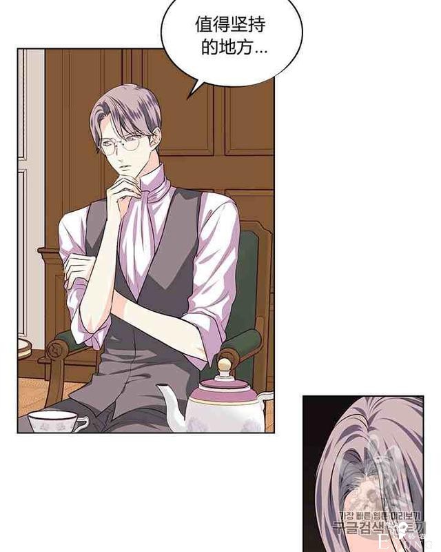 漫画：韩漫-反派女主的美德31-79.jpg