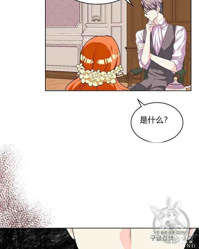 漫画：韩漫-反派女主的美德31-82.jpg