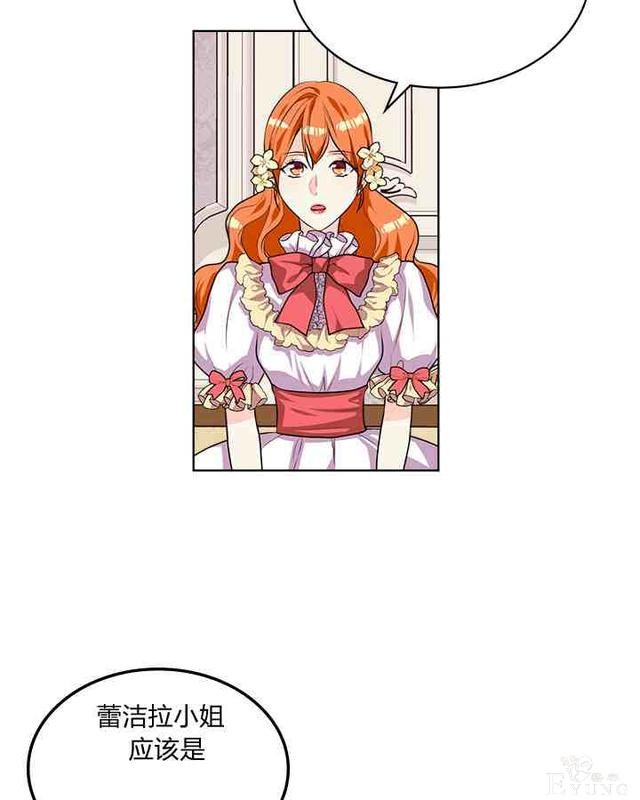 漫画：韩漫-反派女主的美德31-84.jpg