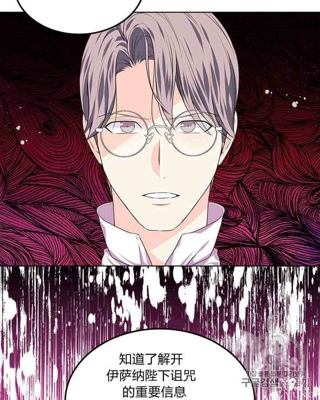漫画：韩漫-反派女主的美德31-85.jpg