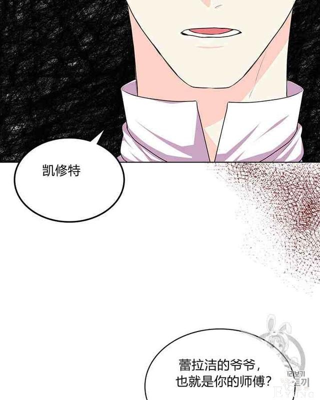 漫画：韩漫-反派女主的美德31-83.jpg
