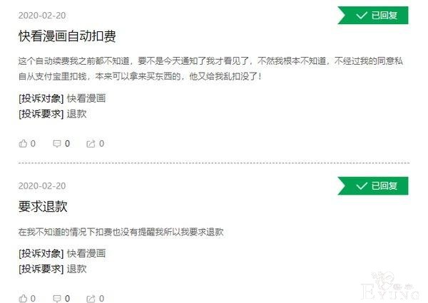 快看漫画“诱导消费、内容涉黄”遭密集投诉：被指“收割”未成年用户 获腾讯1.25亿美元投资-3.jpg