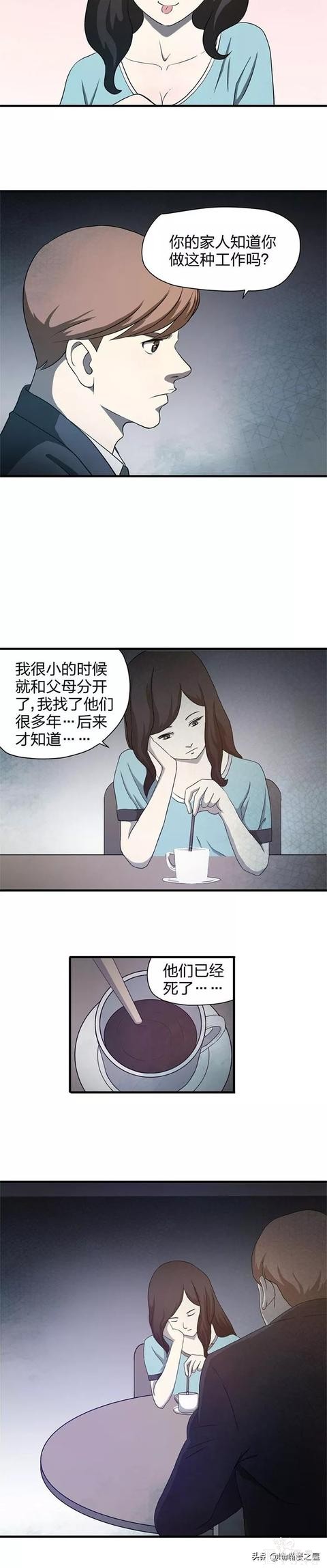 人性漫画之出租女友-2.jpg