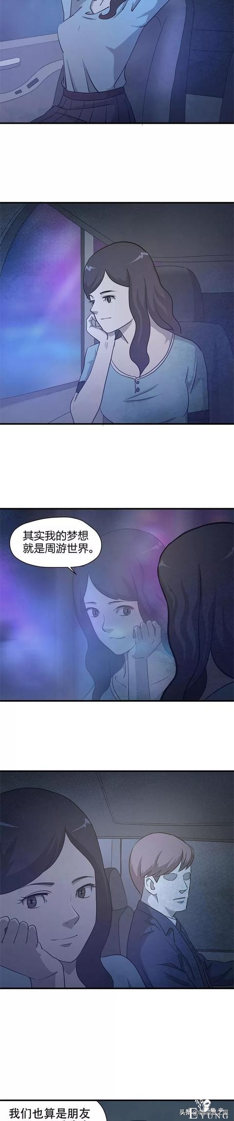 人性漫画之出租女友-9.jpg