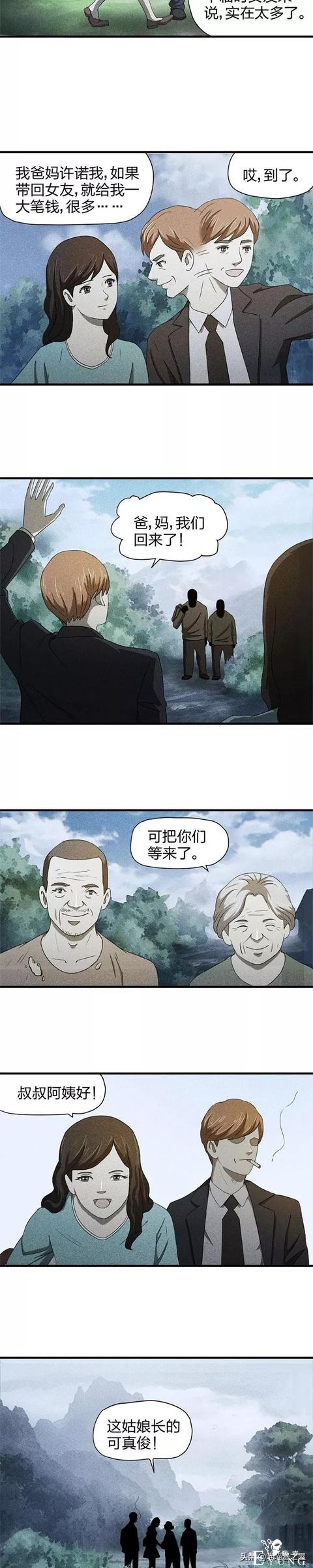 人性漫画之出租女友-13.jpg