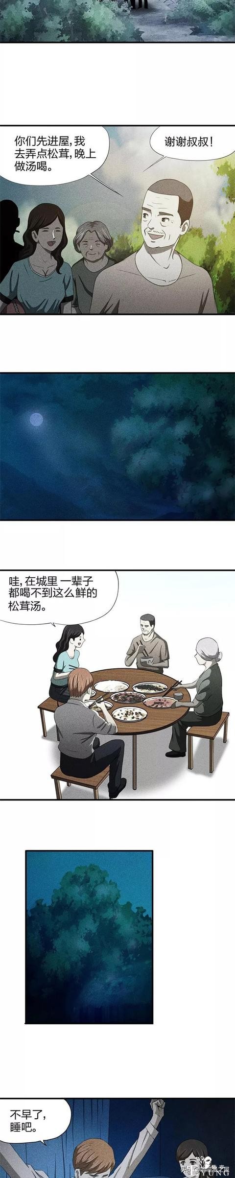 人性漫画之出租女友-14.jpg