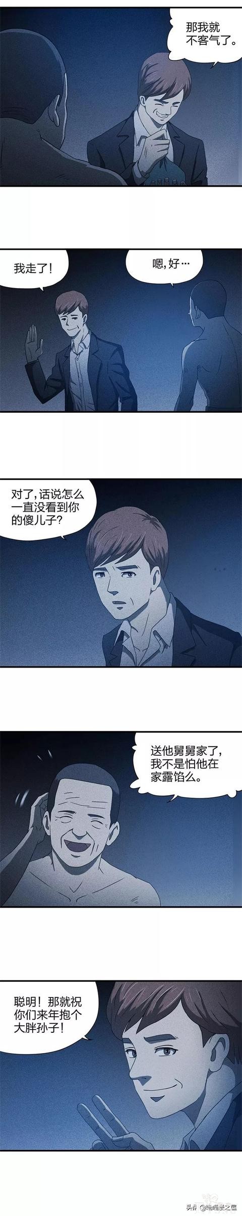 人性漫画之出租女友-18.jpg