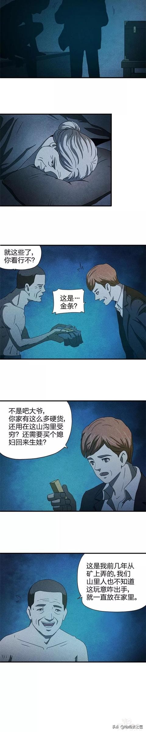 人性漫画之出租女友-17.jpg