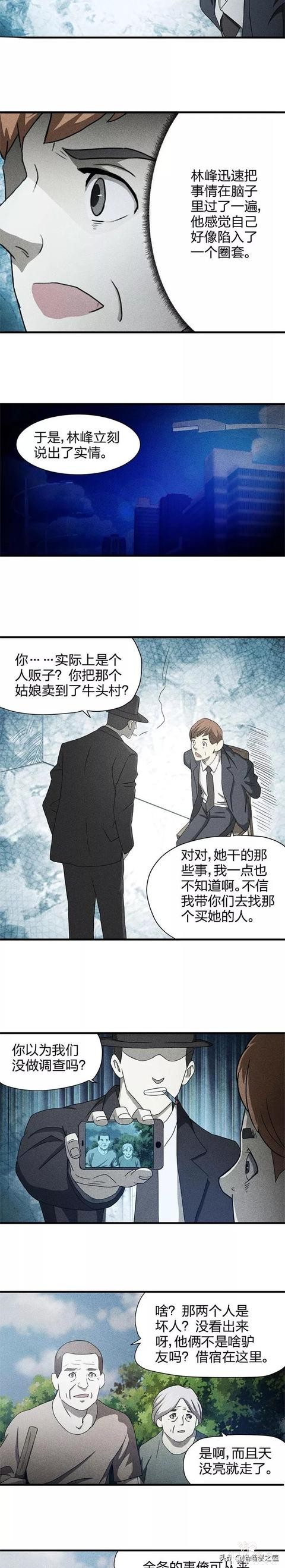 人性漫画之出租女友-24.jpg