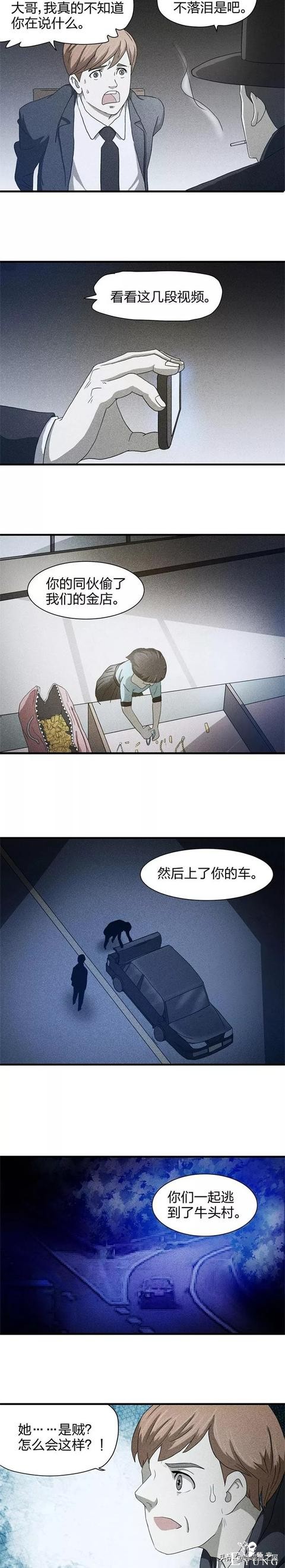 人性漫画之出租女友-23.jpg
