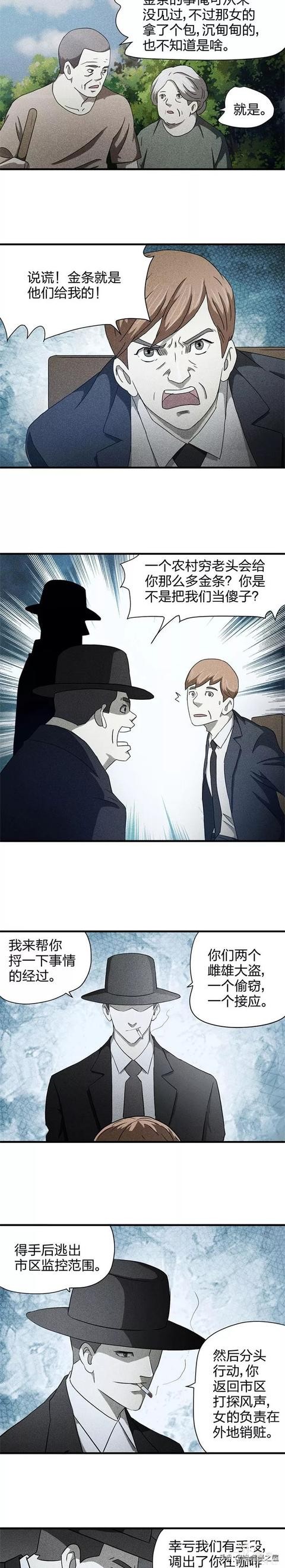 人性漫画之出租女友-25.jpg