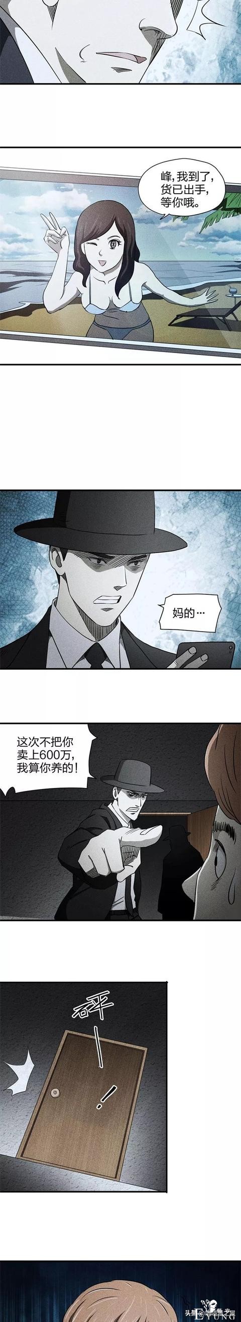 人性漫画之出租女友-28.jpg
