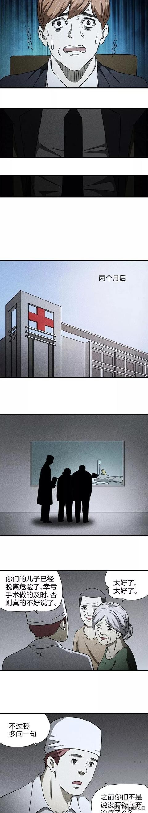 人性漫画之出租女友-29.jpg