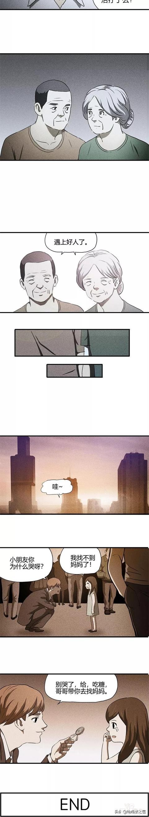 人性漫画之出租女友-30.jpg