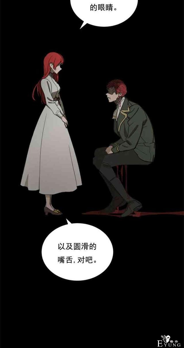 漫画：韩漫-恋上恶龙的女骑士8-4.jpg