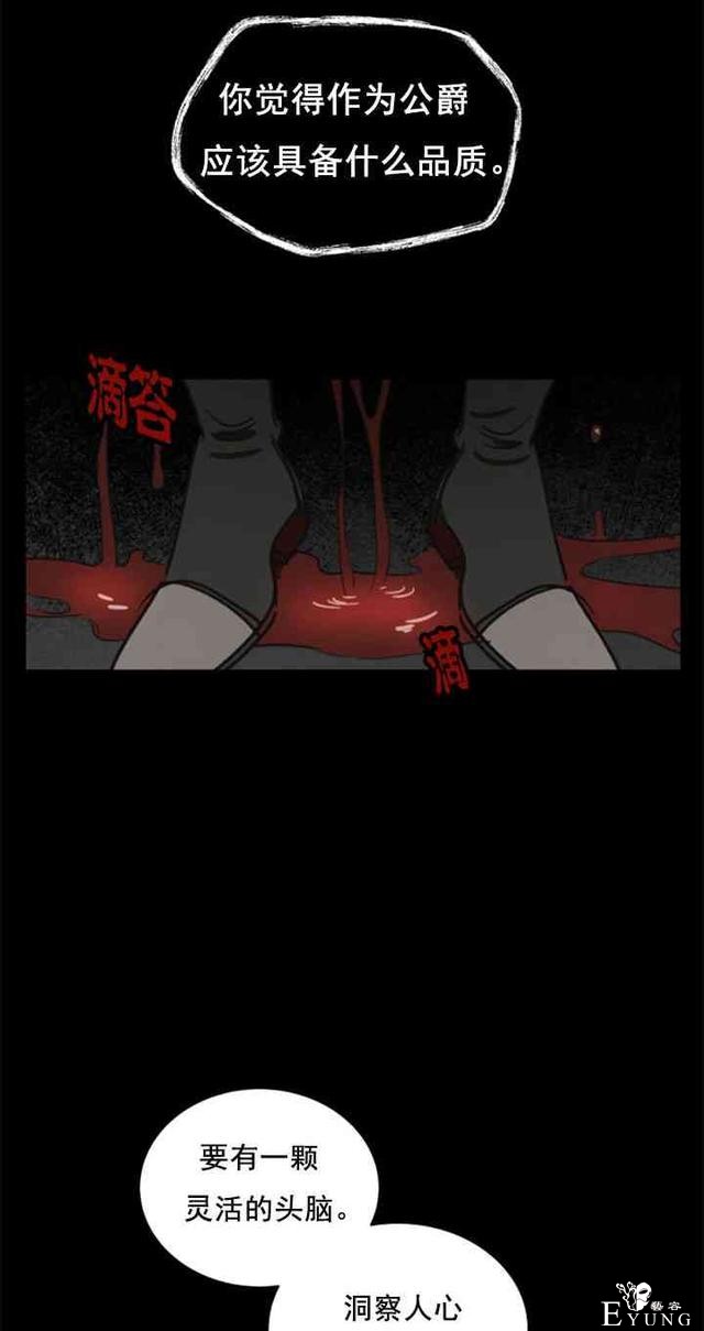 漫画：韩漫-恋上恶龙的女骑士8-3.jpg