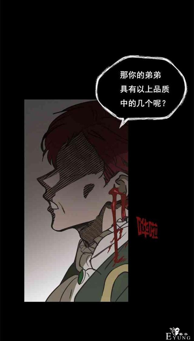 漫画：韩漫-恋上恶龙的女骑士8-5.jpg