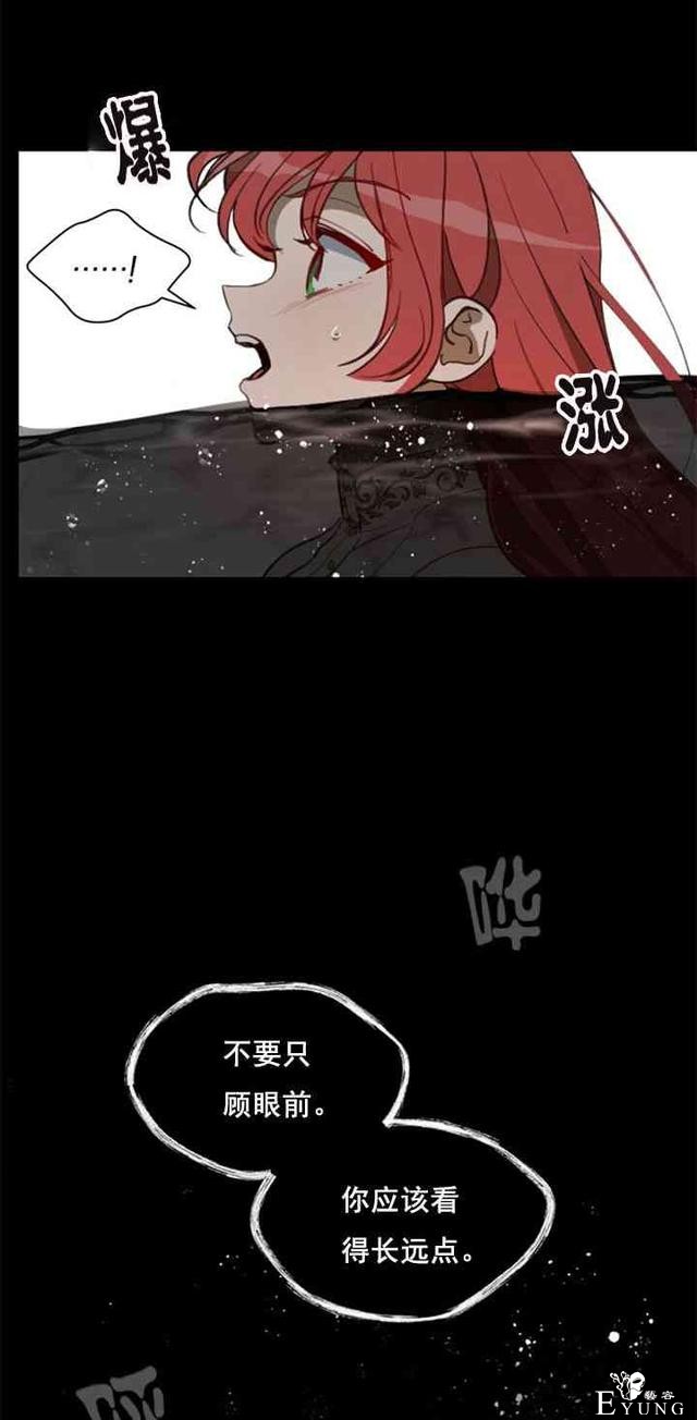 漫画：韩漫-恋上恶龙的女骑士8-11.jpg