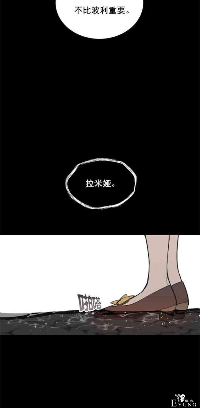 漫画：韩漫-恋上恶龙的女骑士8-10.jpg