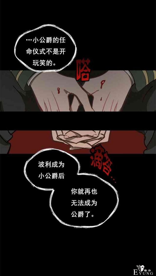 漫画：韩漫-恋上恶龙的女骑士8-8.jpg