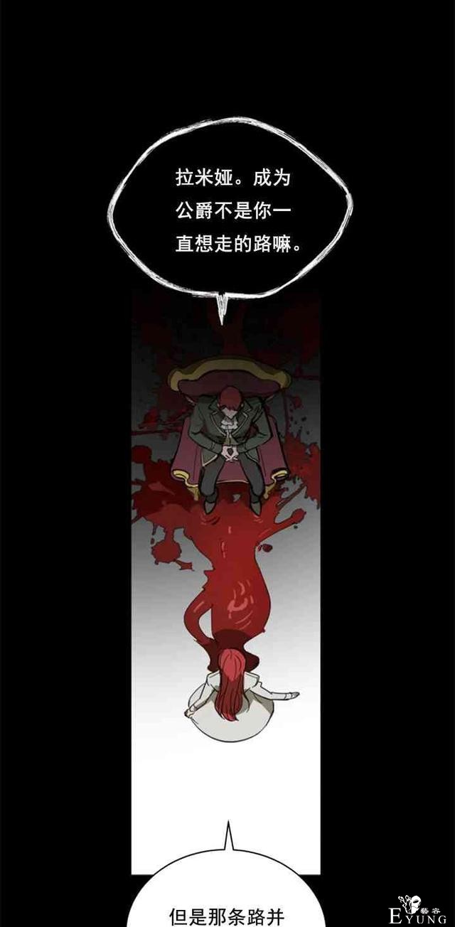 漫画：韩漫-恋上恶龙的女骑士8-9.jpg