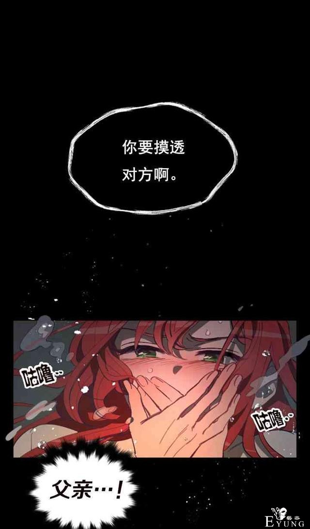 漫画：韩漫-恋上恶龙的女骑士8-13.jpg