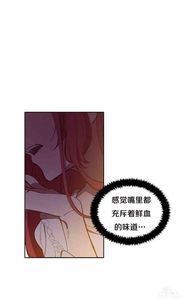 漫画：韩漫-恋上恶龙的女骑士8-17.jpg