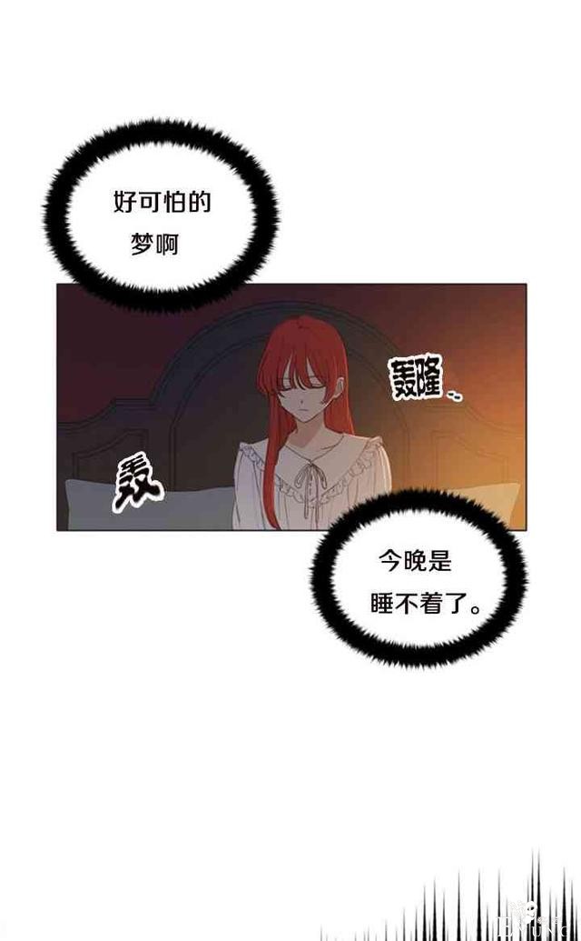 漫画：韩漫-恋上恶龙的女骑士8-18.jpg