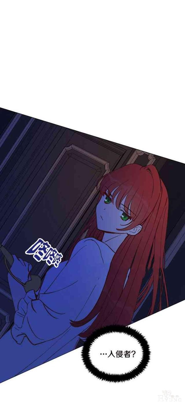漫画：韩漫-恋上恶龙的女骑士8-23.jpg