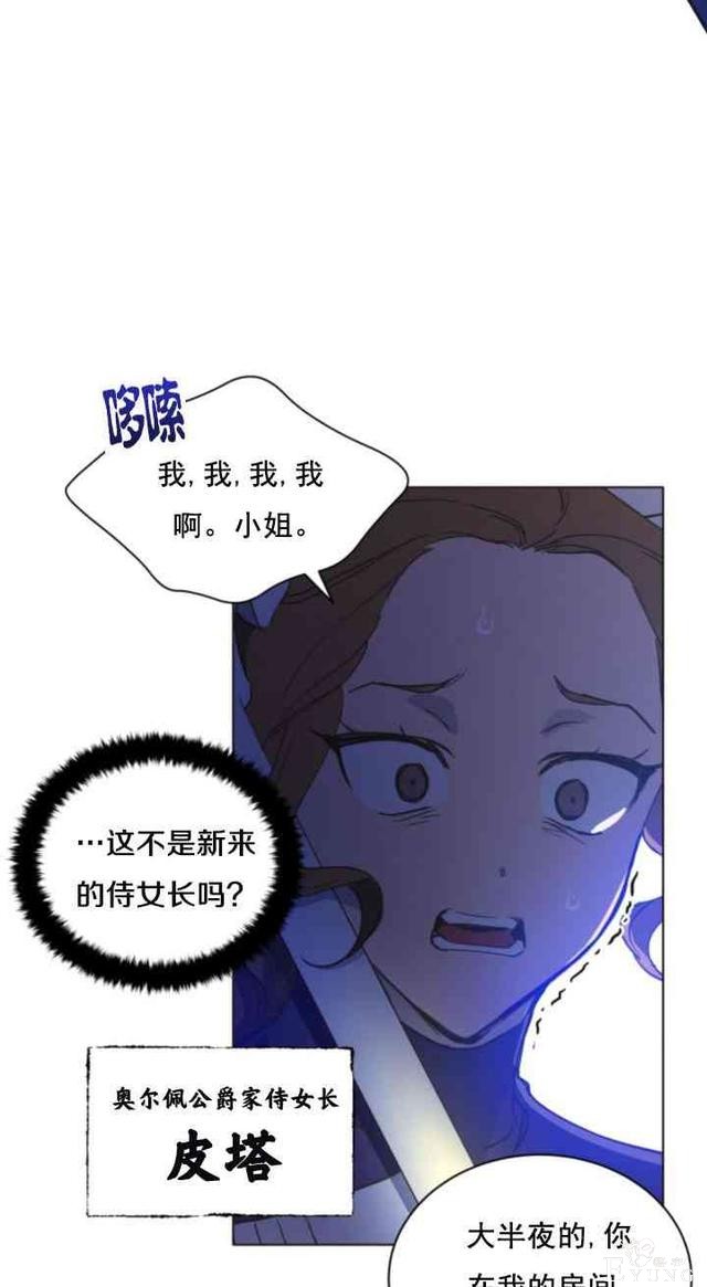 漫画：韩漫-恋上恶龙的女骑士8-27.jpg