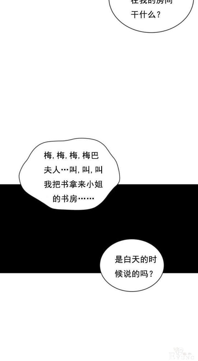 漫画：韩漫-恋上恶龙的女骑士8-28.jpg