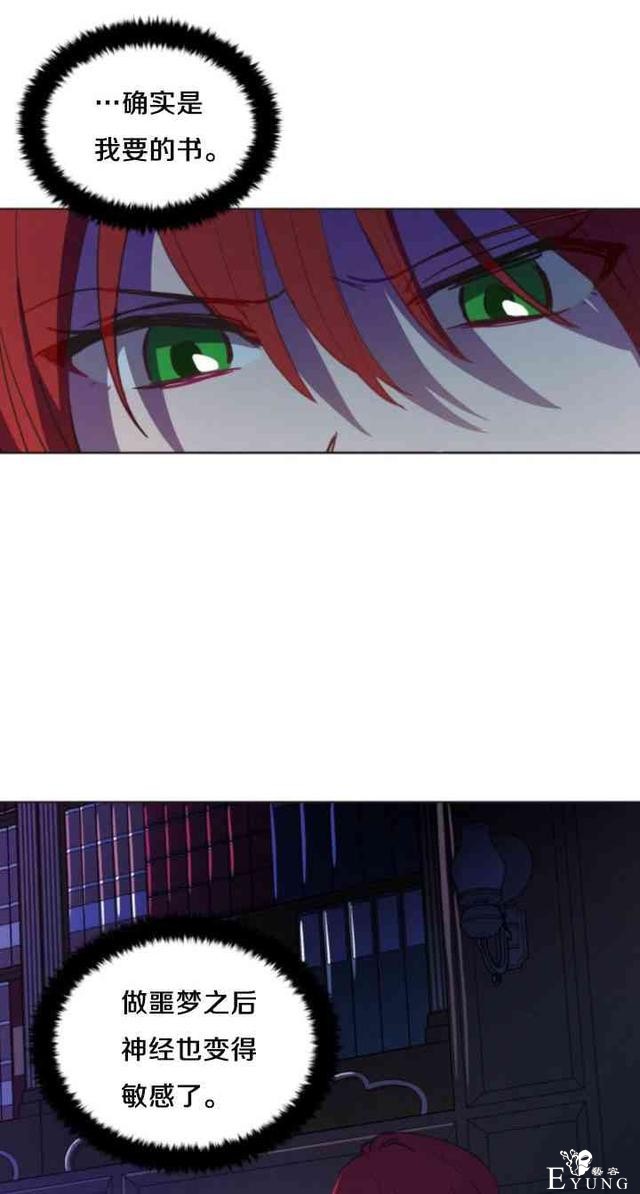 漫画：韩漫-恋上恶龙的女骑士8-31.jpg