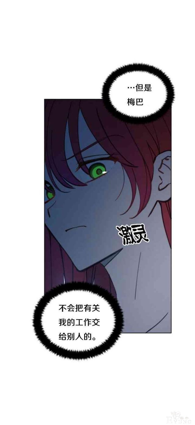 漫画：韩漫-恋上恶龙的女骑士8-33.jpg