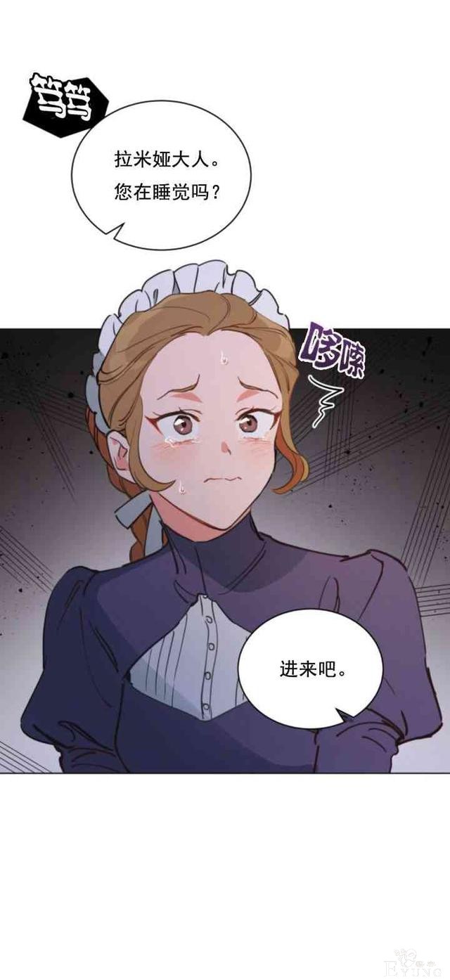 漫画：韩漫-恋上恶龙的女骑士8-34.jpg