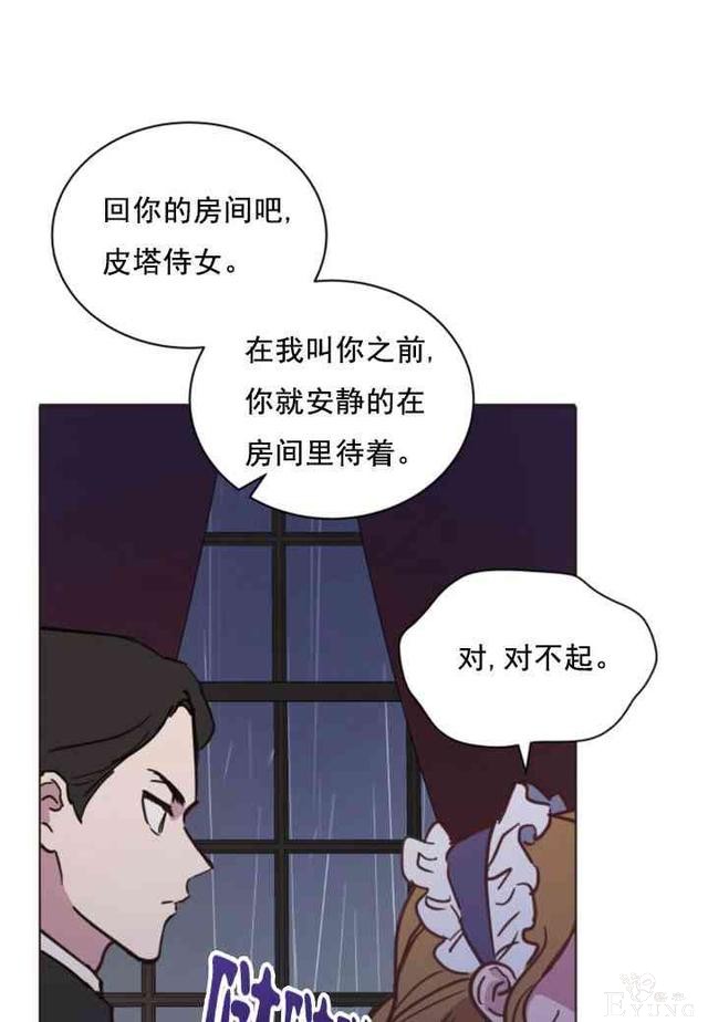 漫画：韩漫-恋上恶龙的女骑士8-37.jpg