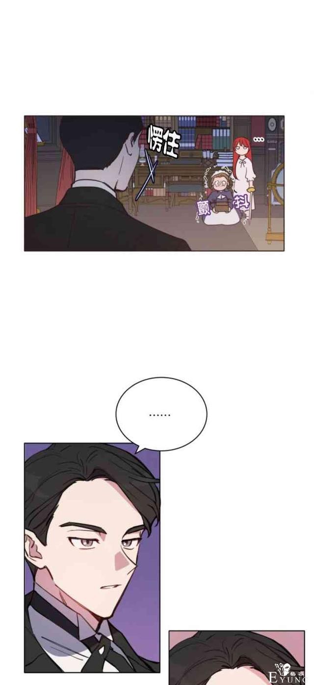 漫画：韩漫-恋上恶龙的女骑士8-35.jpg