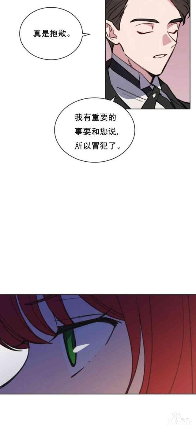 漫画：韩漫-恋上恶龙的女骑士8-36.jpg
